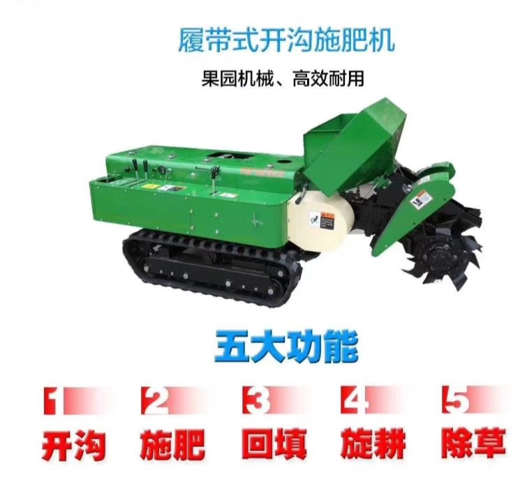 履帶式拖拉機(jī)