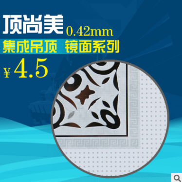 集成吊頂價(jià)格  天津集成吊頂報(bào)價(jià) 天津集成吊頂批發(fā) 天津集成吊頂哪家好 天津集成吊頂直銷(xiāo)