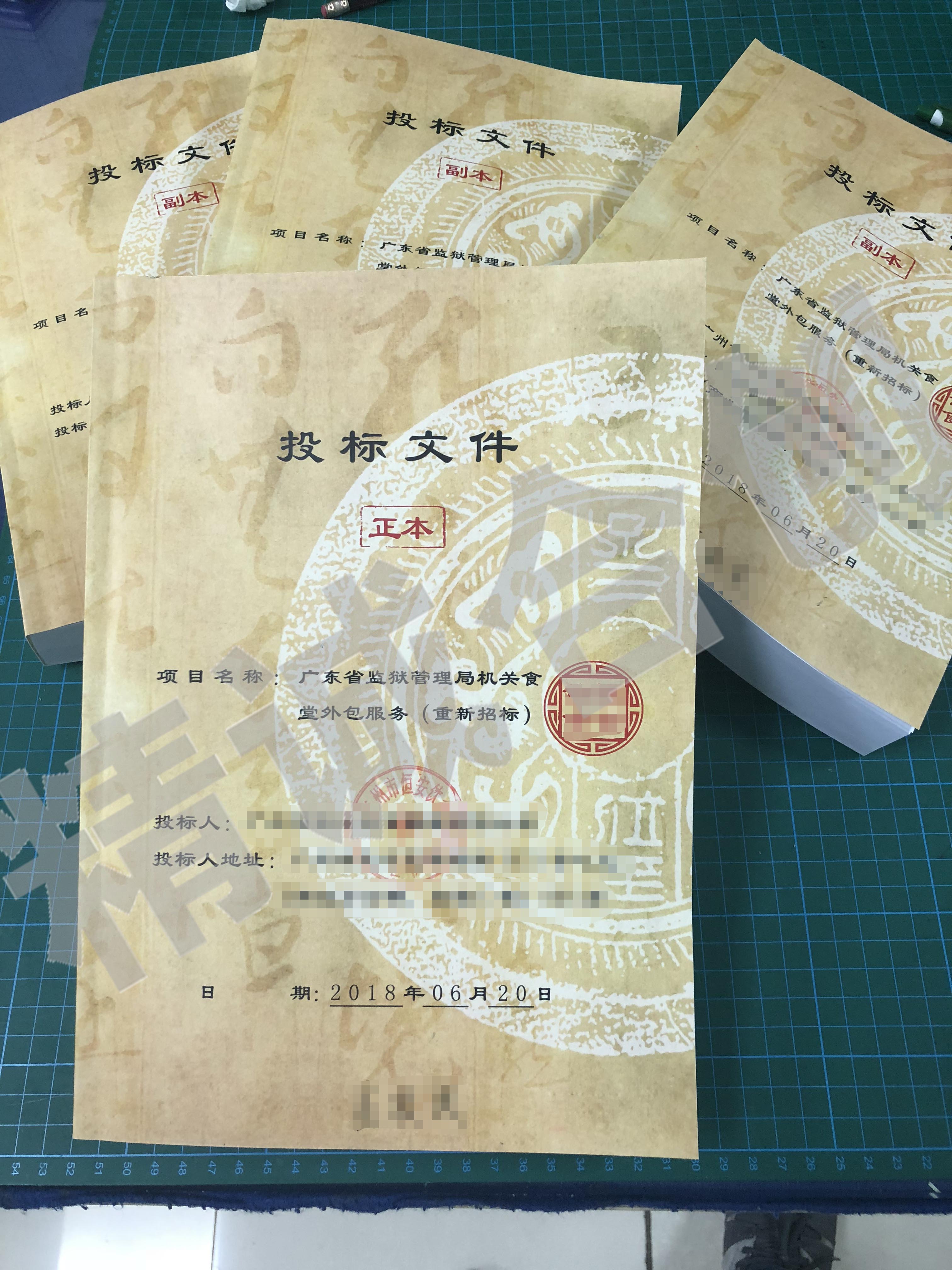 投標(biāo)書 競(jìng)標(biāo) 國(guó)際標(biāo) 談判標(biāo) 單位采購(gòu)