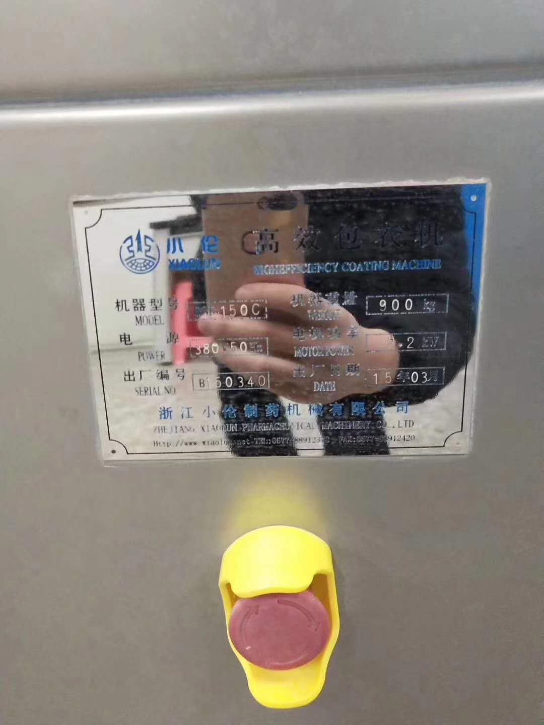 *包衣機(jī)  出售二手包衣機(jī) *包衣機(jī) 浙江小輪產(chǎn)