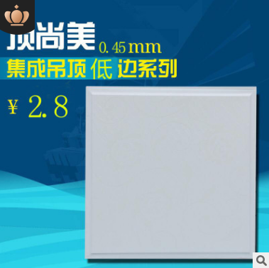 天花板供應(yīng)商 天花板價(jià)格 天花板電話 天花板批發(fā) 天花板哪家好 天花板哪里有 天花板報(bào)價(jià) 天花板jiag 天花板商鋪