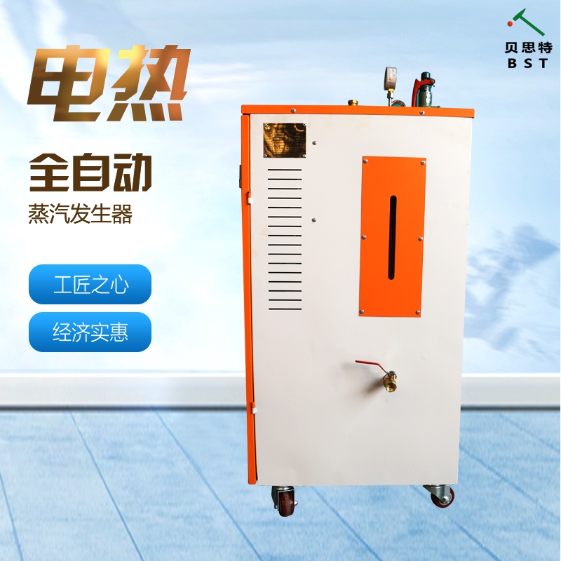 混凝土養(yǎng)護蒸汽發(fā)生器 高壓蒸汽發(fā)生器 72kw電加熱蒸汽發(fā)生器 混凝土養(yǎng)護72kw電蒸汽發(fā)生器