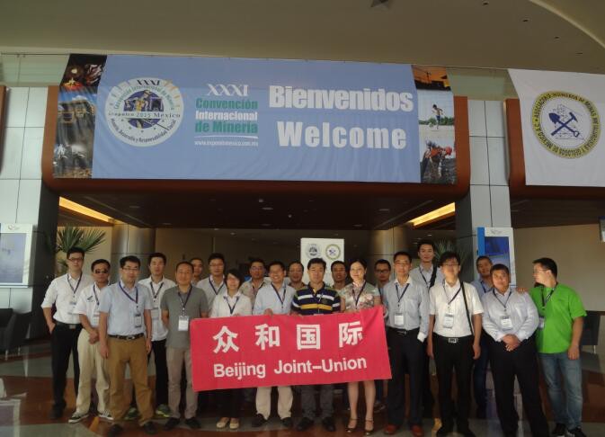 2019年第33屆墨西哥國際礦業(yè)展