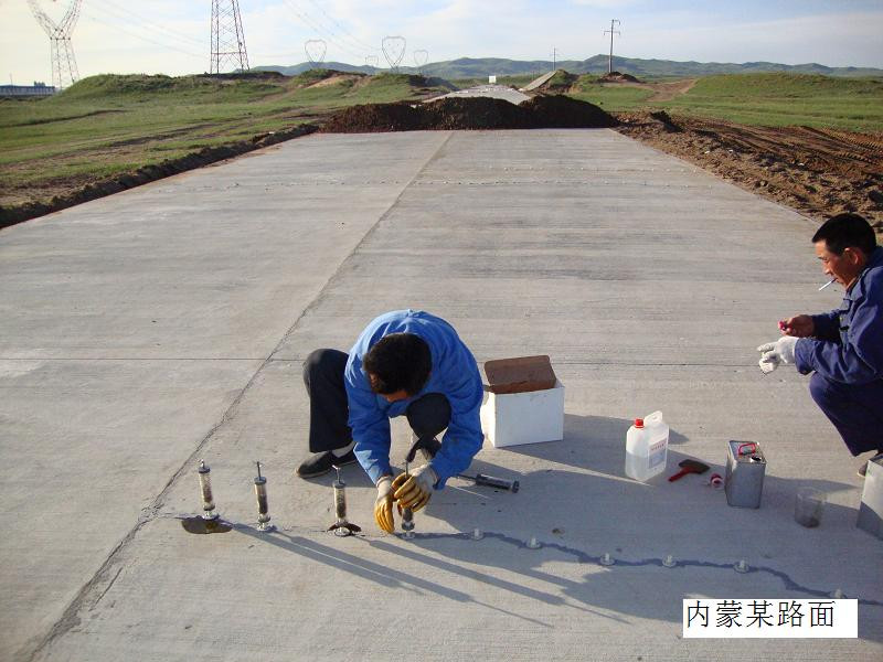 AB-1灌漿樹脂,混凝土裂縫修補(bǔ)