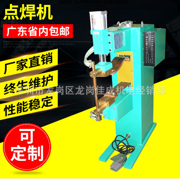 東莞生產(chǎn)銷售便攜點(diǎn)焊機(jī)廠家