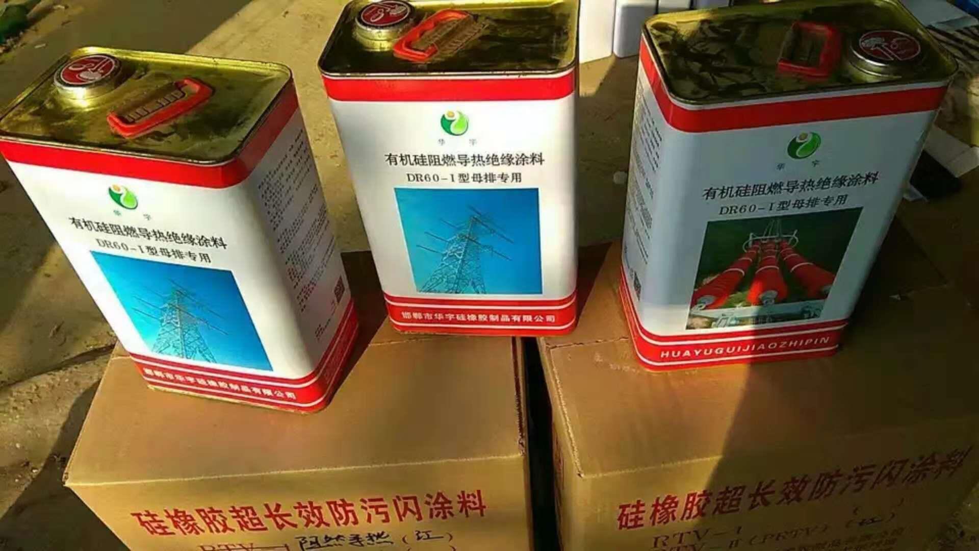 有機硅阻燃導(dǎo)熱絕緣涂料，母排*