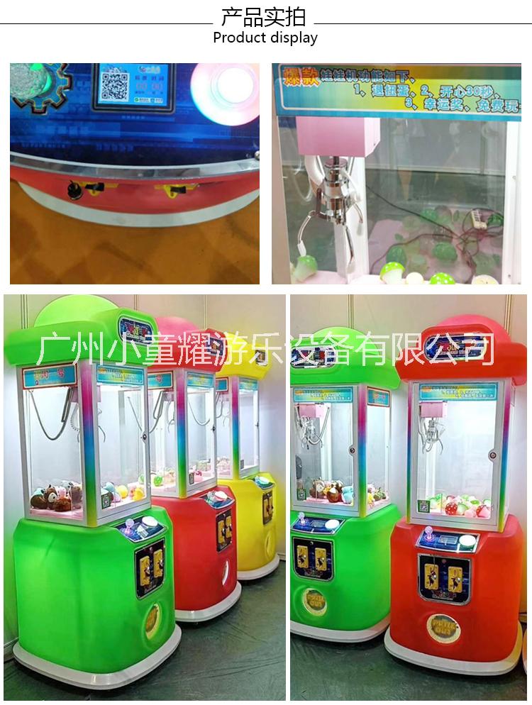 廣東娃娃機(jī)銀河一號商場小型娃娃機(jī)糖果機(jī)超市抓娃娃游藝機(jī)電玩城賺錢神器