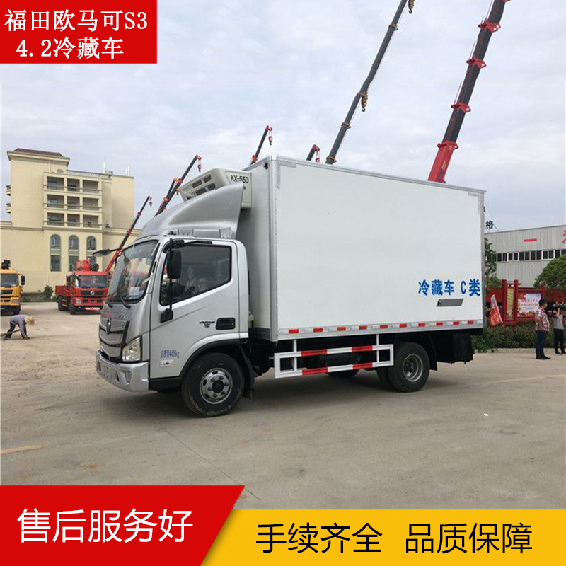 福田歐馬可S3  4.2冷藏車 福田4.2廂長冷藏車 歐馬可3系冷藏車