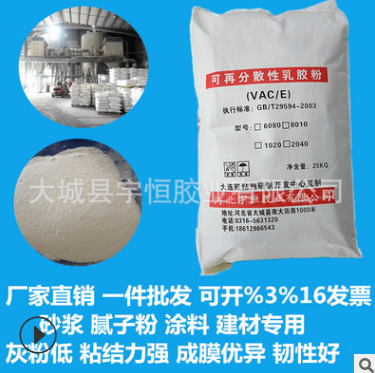 乳膠粉 乳膠粉報價 乳膠粉直銷 乳膠粉批發(fā) 乳膠粉哪家好 乳膠粉供應(yīng)商