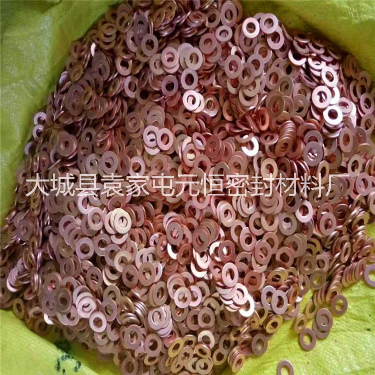 紫銅墊片紫銅墊圈紫銅墊的功能紫銅墊的型號有哪些紫銅墊標(biāo)準(zhǔn)規(guī)格尺寸紫銅退火處理墊片