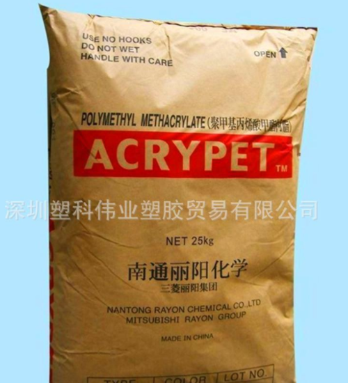 注塑級PMMA供應商廠家