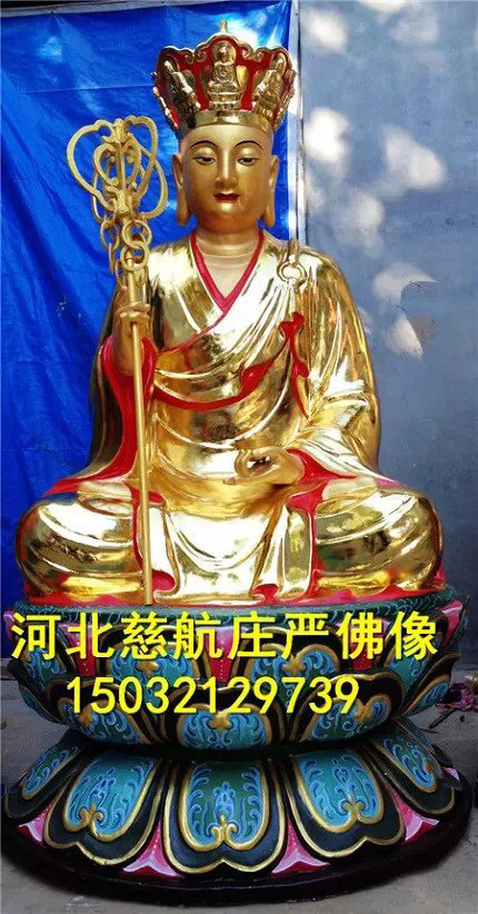 2.5米地藏王菩薩坐像廠家現(xiàn)貨 地藏王菩薩河北生產(chǎn)廠家 2.5米地藏王菩薩坐像彩繪玻璃鋼地藏王菩薩* 1.6米站像