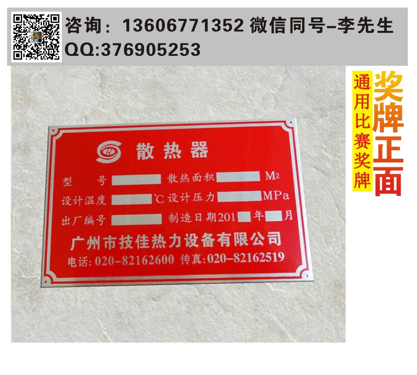 定制標(biāo)牌 標(biāo)牌制作 標(biāo)牌制造 全國(guó)銷售可上門采購(gòu)