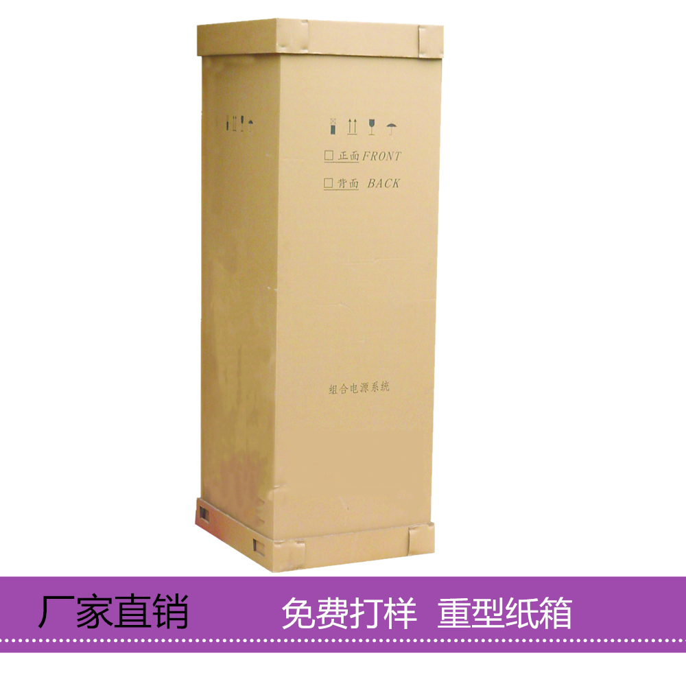 東莞重型紙箱 東莞重型包裝紙箱 零部件包裝箱