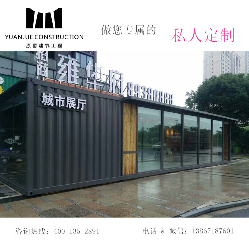 廠家直銷 預(yù)制集裝箱樣板房展廳 活動板房設(shè)計(jì) 40尺海運(yùn)集裝箱改裝
