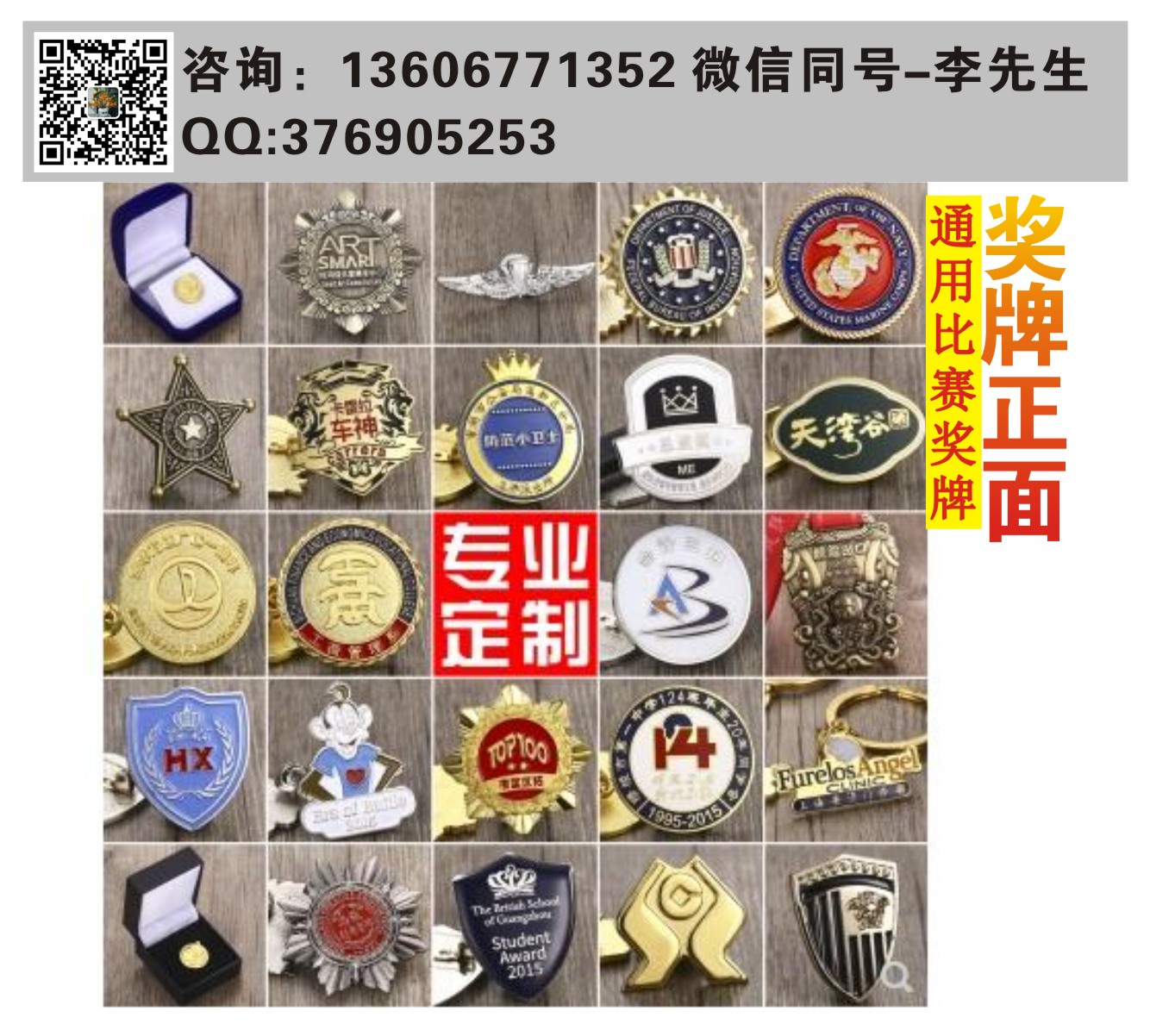 供應(yīng)定做徽章到溫州新輝徽章廠徽章制作