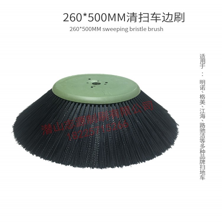 掃地機(jī)邊刷掃地車邊刷毛刷道路清掃車邊刷刷子邊刷掃路機(jī)主滾刷