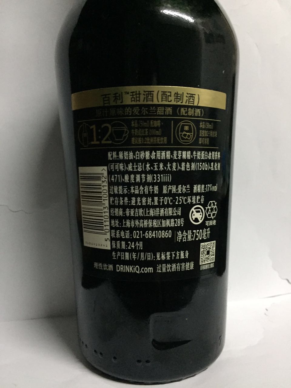 *甜酒，奶油利口酒BAILEYS力嬌酒愛爾蘭甜酒，*甜酒價格
