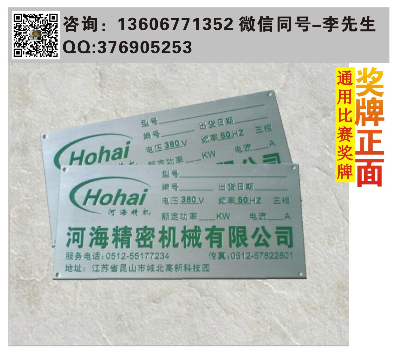 廠家專業(yè)制作標牌標牌定做工廠