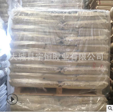 PVA粉末 PVA粉末報價 PVA粉末直銷 PVA粉末批發(fā) PVA粉末哪家好 PVA粉末供應(yīng)商