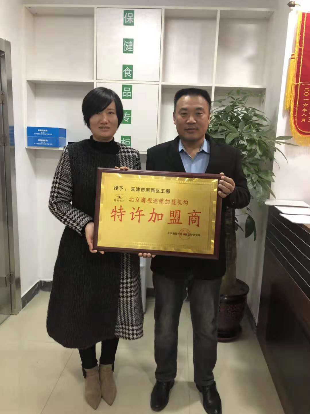 近視眼加盟培訓(xùn)-信賴鷹視視力【鷹視潔】品牌 視力加盟 視力招商加盟