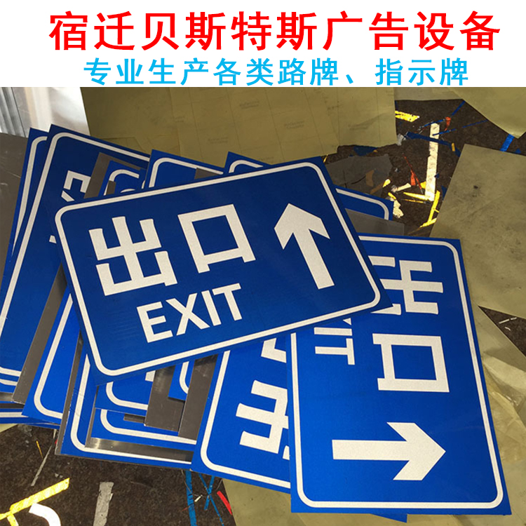 道路鋁制標志限速牌 道路圓牌道路標志指示牌 交通安全設施路牌 路牌廠家直銷