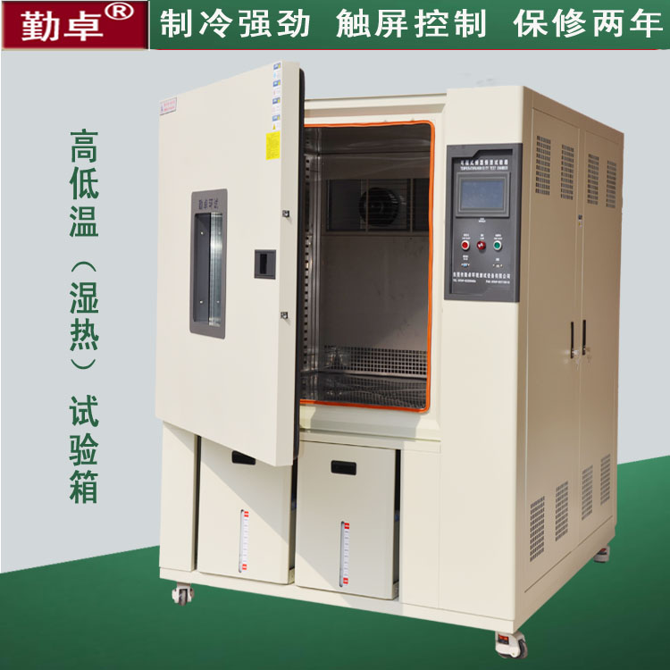 供應恒溫恒濕箱恒溫恒濕箱價格 品牌廠家供應高低溫試驗箱價格
