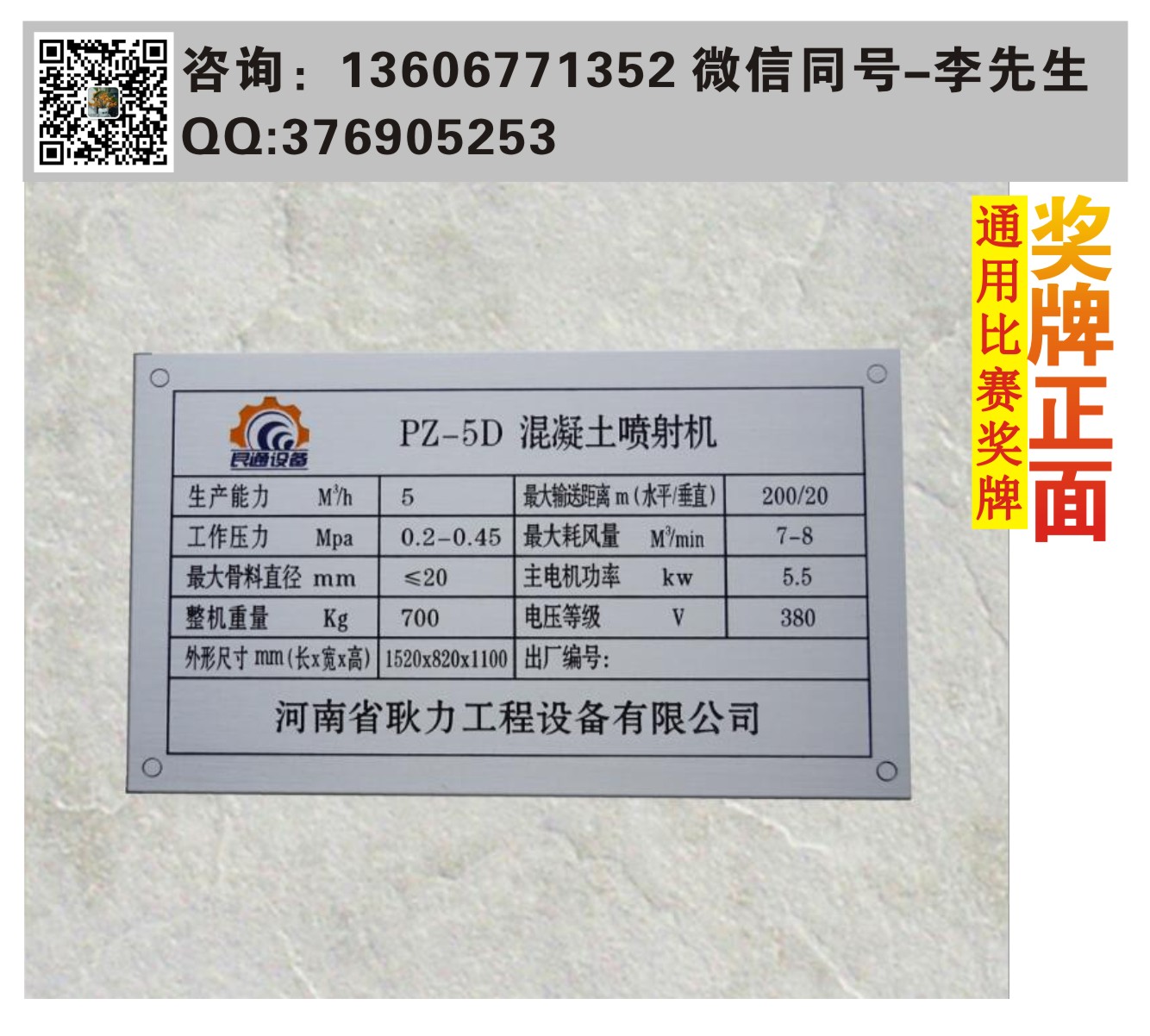 溫州新輝溫州標(biāo)牌廠專業(yè)制作鋁標(biāo)牌廠不銹鋼標(biāo)牌 溫州標(biāo)牌廠專業(yè)制作不銹鋼標(biāo)牌廠