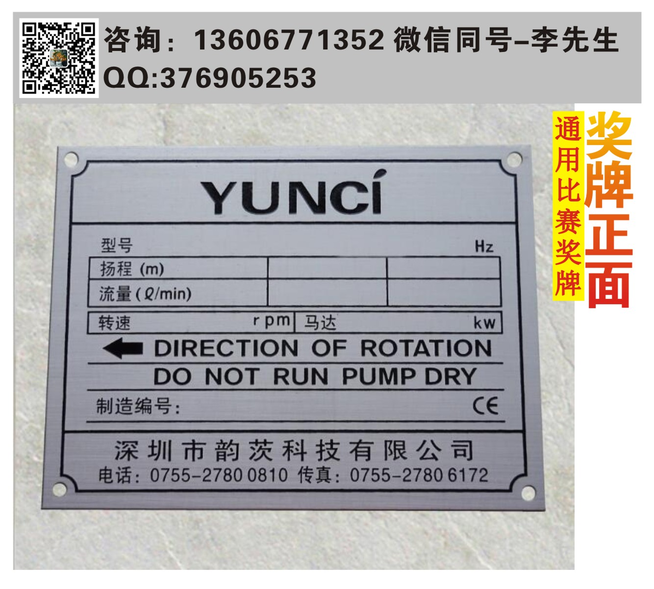 不銹鋼標牌制造鋁標牌制造全國銷售