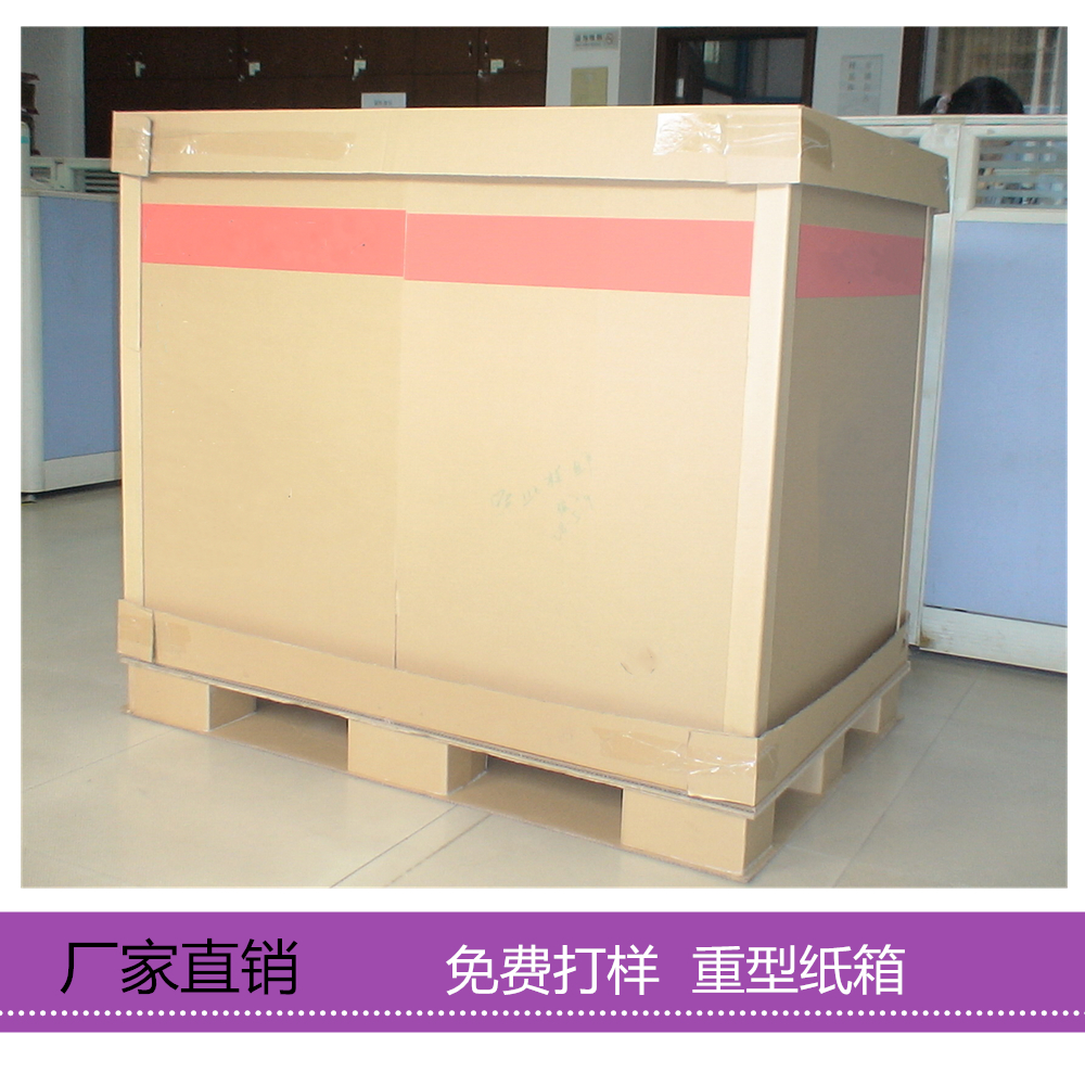 東莞重型紙箱 東莞重型包裝紙箱 零部件包裝箱