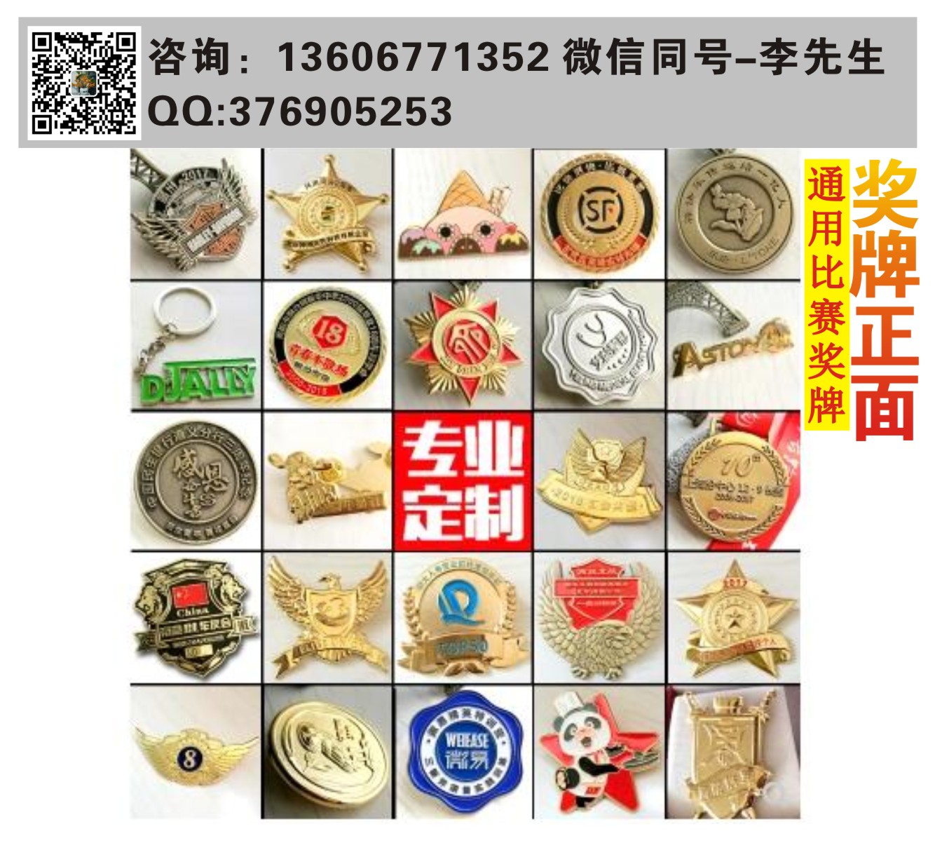 供應(yīng)定做徽章到溫州新輝徽章廠徽章制作