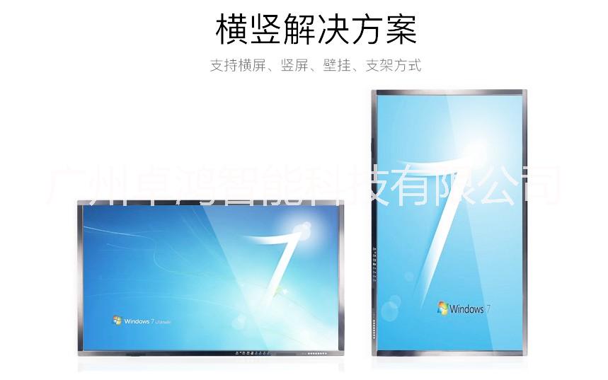 43寸教學(xué)一體機(jī)多媒體教學(xué)軟件電子白板教學(xué)一體機(jī)廠家電子白板教學(xué)一體機(jī)價(jià)格