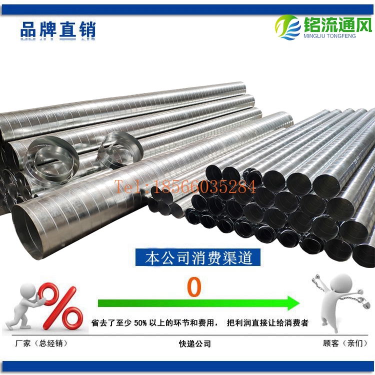 佛山銘流定制工廠螺旋導(dǎo)風(fēng)管道DN900 鍍鋅圓形鍍鋅導(dǎo)風(fēng)管道*