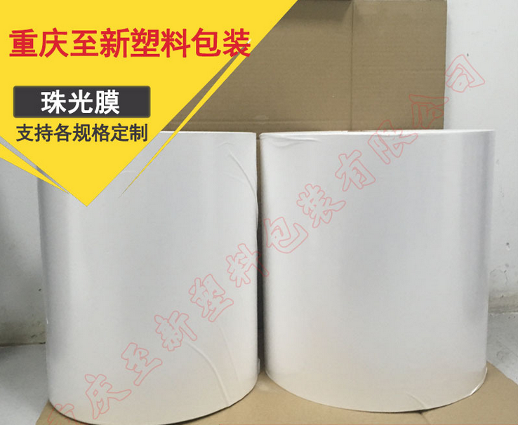 批發(fā)珠光膜冰糕冰棍包裝袋筷子卷膜筷子包裝機(jī)用筷膜