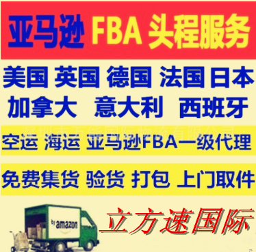 美國亞馬遜頭程 FBA專線包稅 美國海運(yùn)雙清派送到門