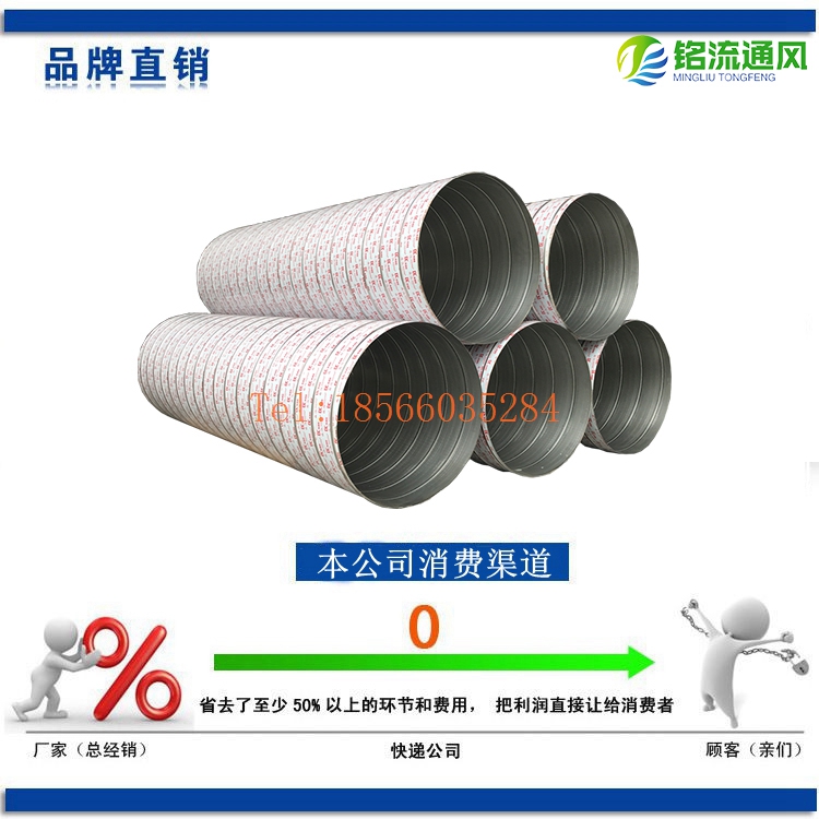 佛山銘流定制工廠螺旋導(dǎo)風(fēng)管道DN900 鍍鋅圓形鍍鋅導(dǎo)風(fēng)管道*