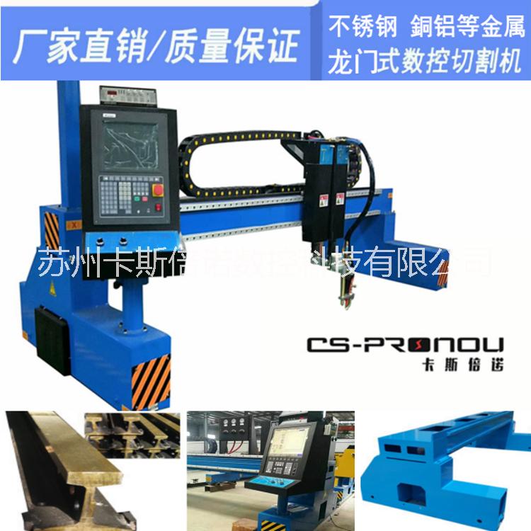 西安甘肅重型龍門切割機(jī)數(shù)控火焰切割機(jī) 全自動(dòng)龍門等離子切割機(jī) 龍門數(shù)控切割機(jī)