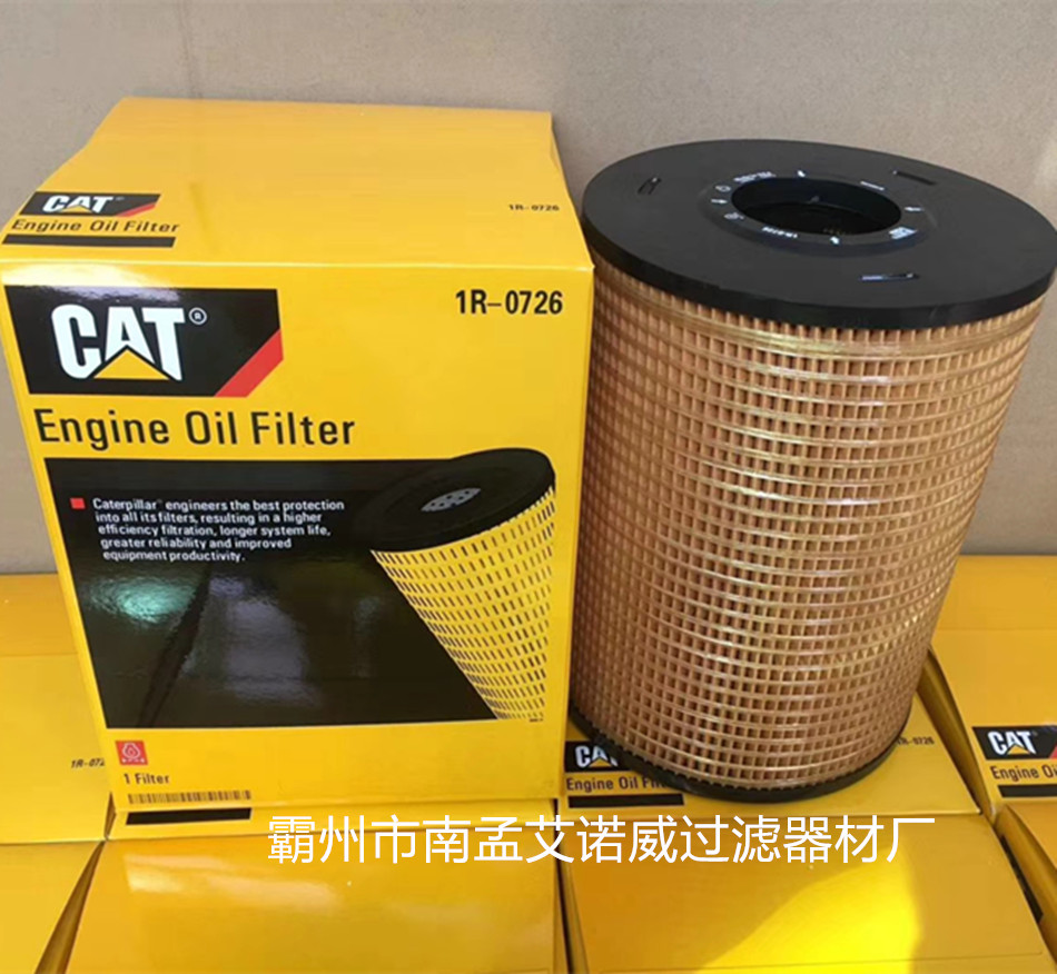 卡特1R-0726全新原裝濾芯3508機油格濾芯挖掘機配件