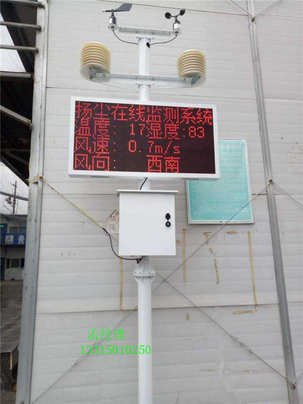 在線監(jiān)測設(shè)備廠家a泰安在線監(jiān)測設(shè)備廠家a在線監(jiān)測設(shè)備廠家多少錢一臺