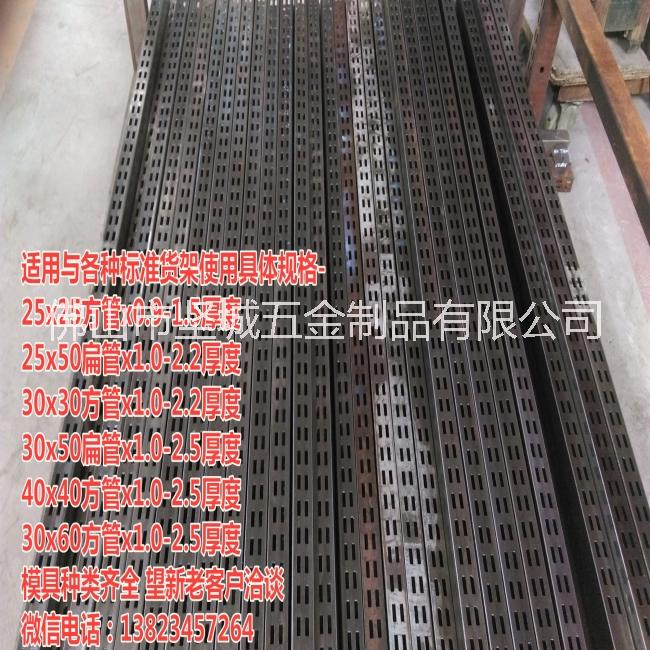 鐵管定制沖孔廠家 不銹鋼定制沖孔加工 佛山堅(jiān)城五金廠