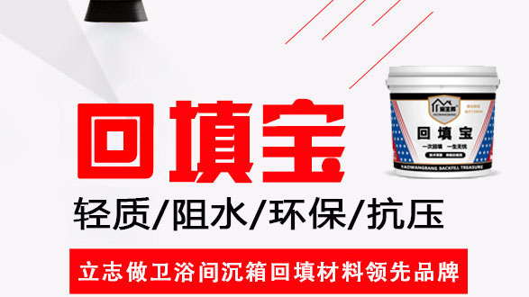 珠海耀王邦回填寶回填寶廠(chǎng)家直銷(xiāo)回填寶的優(yōu)缺點(diǎn)回填寶技術(shù)成熟嗎回填寶有哪些品牌