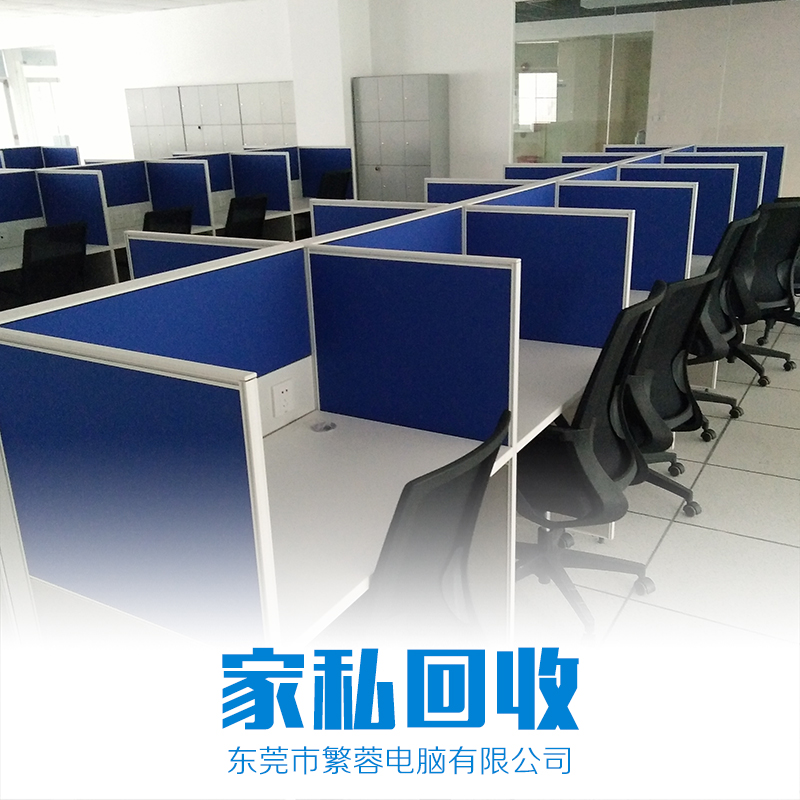 供應 東莞家私回收 廠家批發(fā) 回收辦公家私 批量回收 價格合理 辦公桌回收