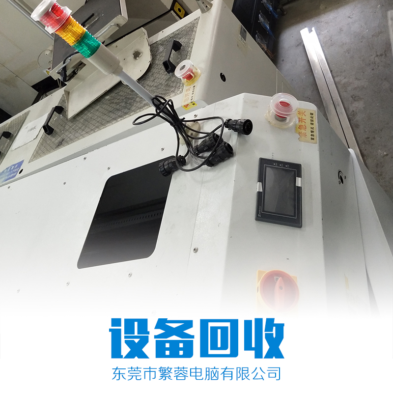 供應(yīng) 東莞專業(yè)設(shè)備回收 廠家*回收設(shè)備哪家好 工業(yè)設(shè)備 優(yōu)質(zhì)服務(wù) 歡迎來電