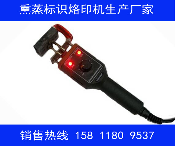木棧板商標(biāo)LOGO燙印機(jī)