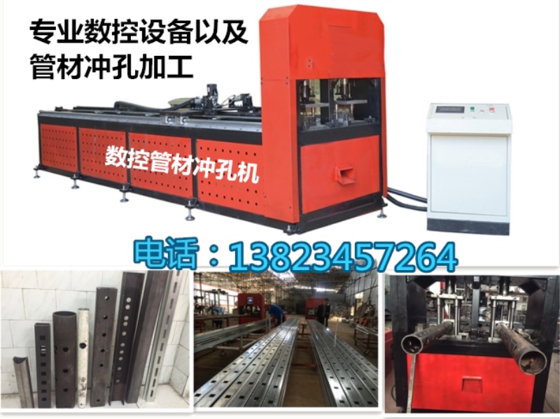 展示架aa柱定制沖孔加工 貨架aa柱定制沖孔 展架aa柱定制沖孔加工