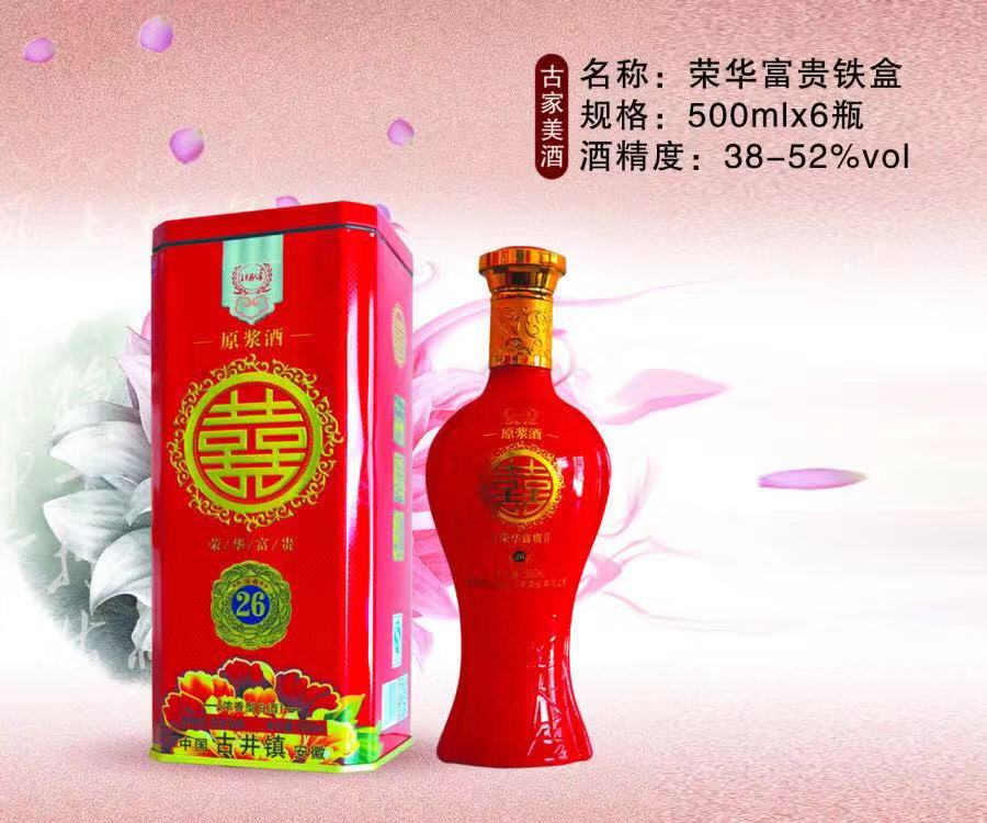 金花瓷 古井鎮(zhèn)廠家代加工定制貼牌 半斤白酒保健酒加盟便宜白酒