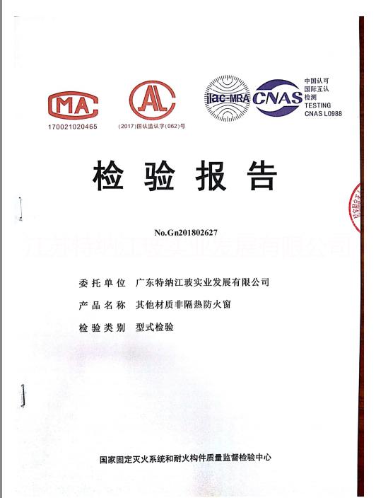 鋁合金耐火窗廠家直銷品質(zhì)保障