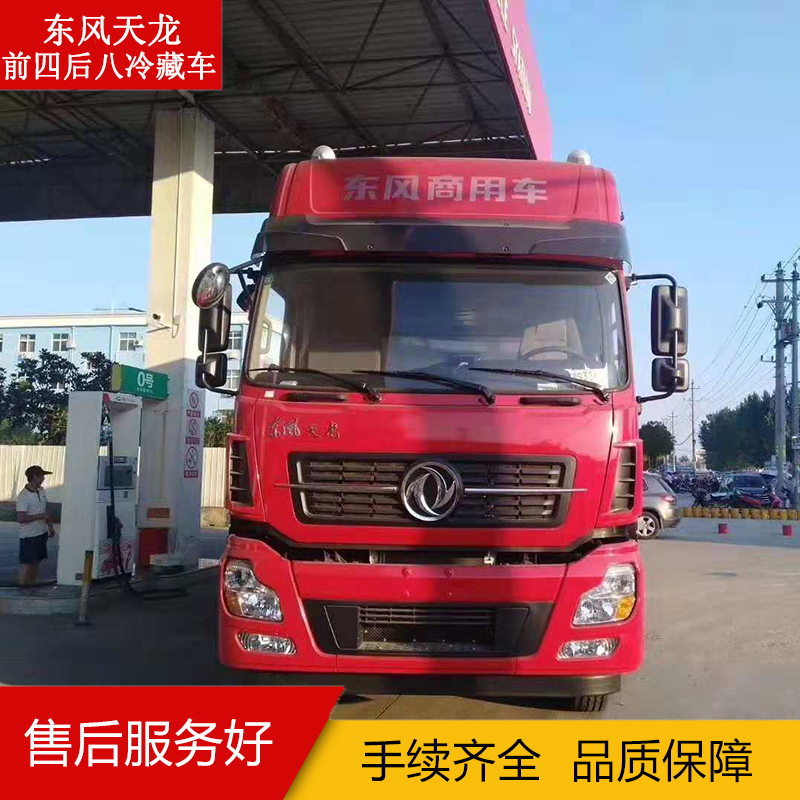 東風(fēng)*前四后八冷藏車 9米6東風(fēng)*前四后八冷藏車