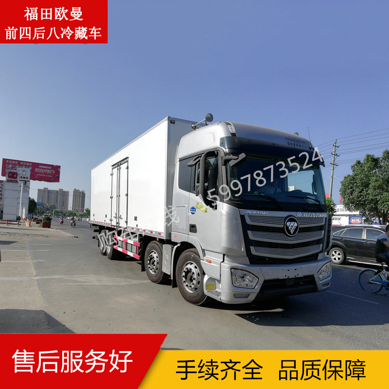 福田歐曼*后八冷藏車 福田歐曼*后八9.6米冷藏車