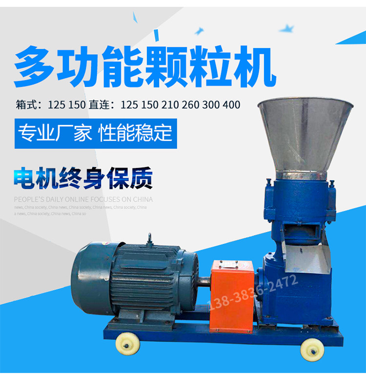 150型動(dòng)物飼料顆粒機(jī)哪個(gè)牌子好